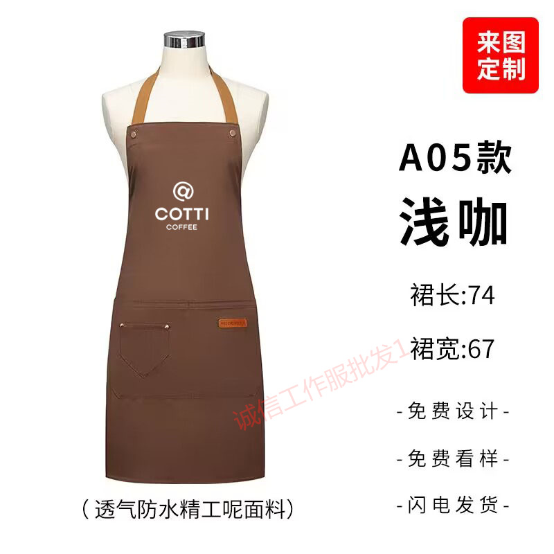 夏季库迪咖啡工作服围裙帽子短袖咖啡奶茶店员工服装定制印字logo