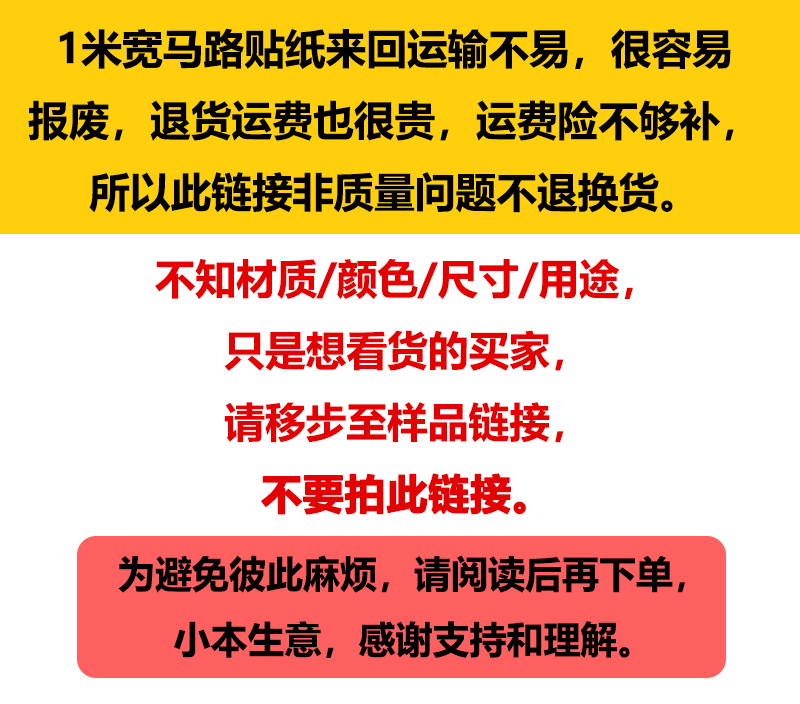 方寸景微缩仿真大沙盘地台公路砂纸模型1米宽马路贴纸作业DIY - 图1