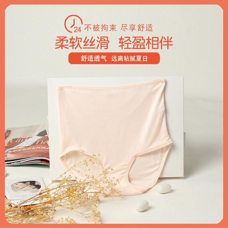 新款真丝高腰内裤女士薄款桑蚕丝收腹无痕短裤宽松超大码三角内裤,淘宝优惠券,粉丝福利购,淘宝优惠卷