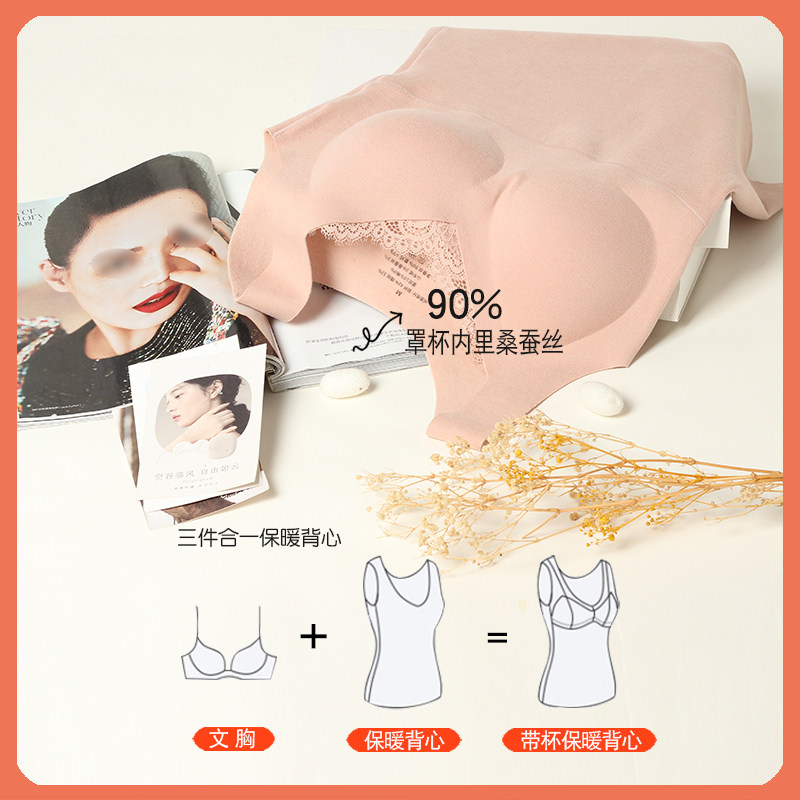 秋冬新款真丝羊绒带胸垫一体背心桑蚕丝保暖亲肤无痕内衣打底衫女,淘宝优惠券,粉丝福利购,淘宝优惠卷