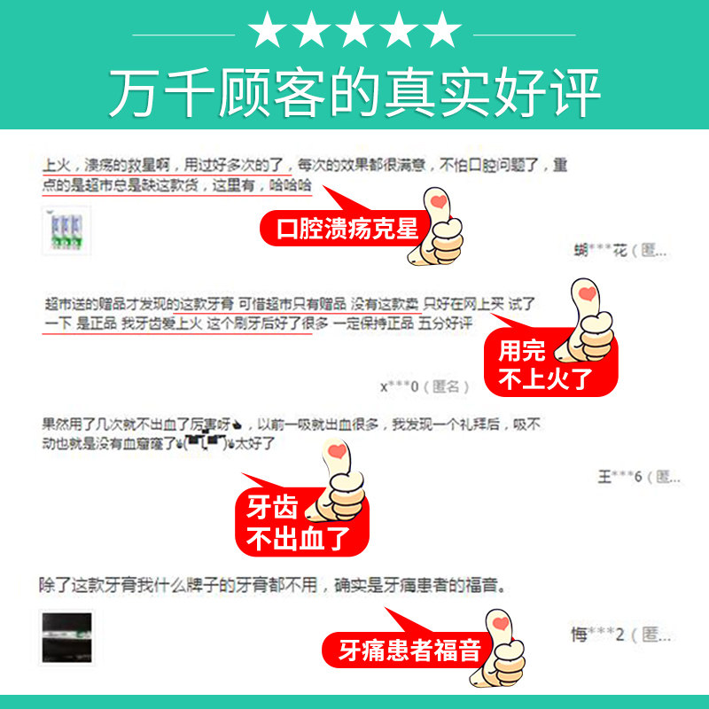 牙博士加配疗中草药护理牙龈*牙膏 牙博士牙膏