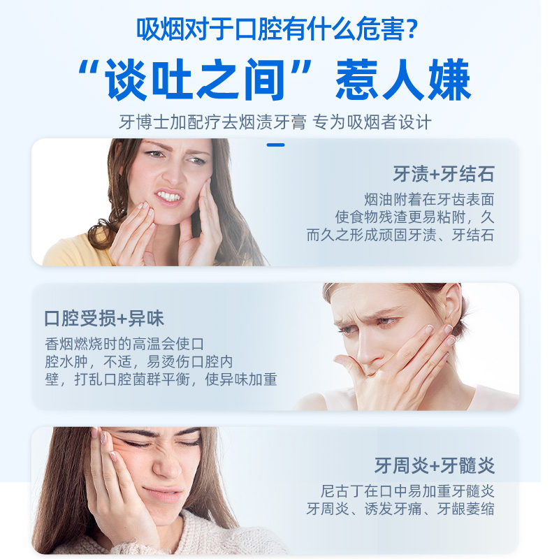 牙博士牙膏缓解烟渍口臭牙渍净白减轻牙垢亮白牙齿口腔清洁