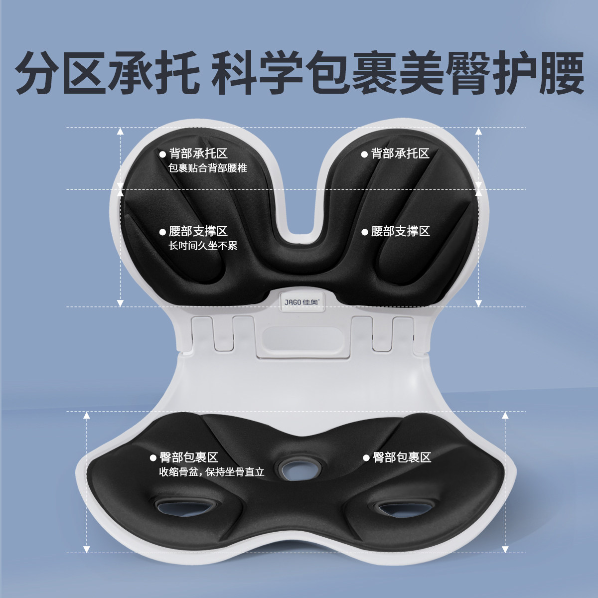 佳奥护腰一体坐垫久坐神器靠背垫腰靠腰托腰部支撑座椅靠垫办公室,淘宝优惠券,粉丝福利购,淘宝优惠卷