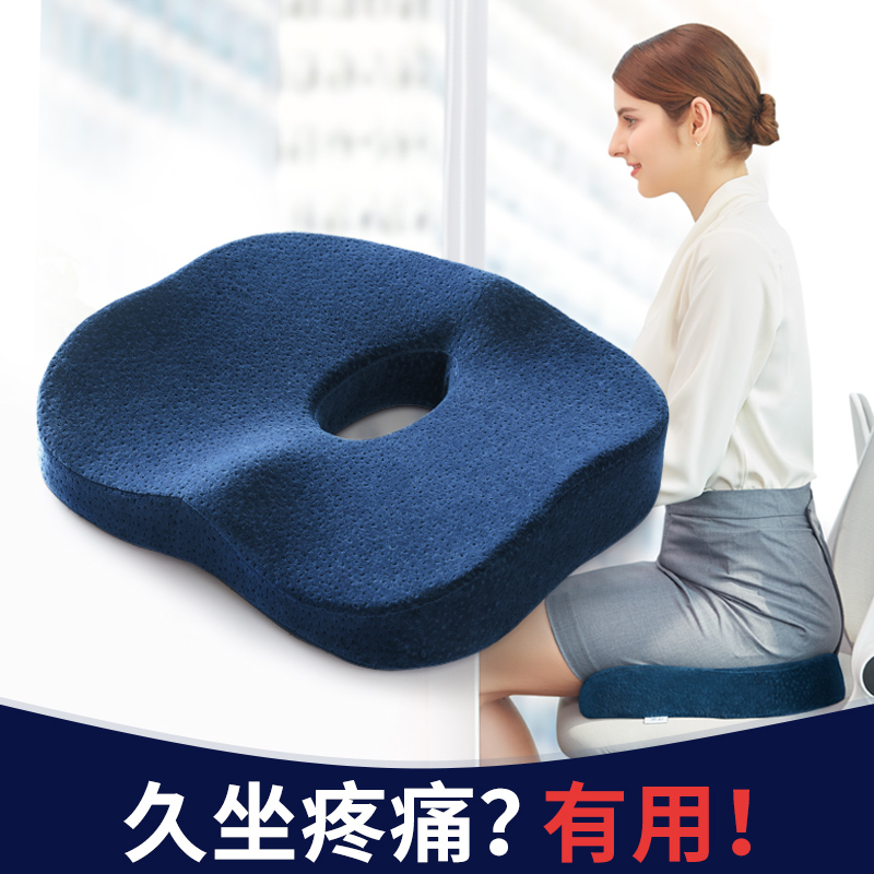 佳奧坐墊辦公室記憶棉椅子美臀屁股久坐不累痔瘡座墊夏天透氣椅墊