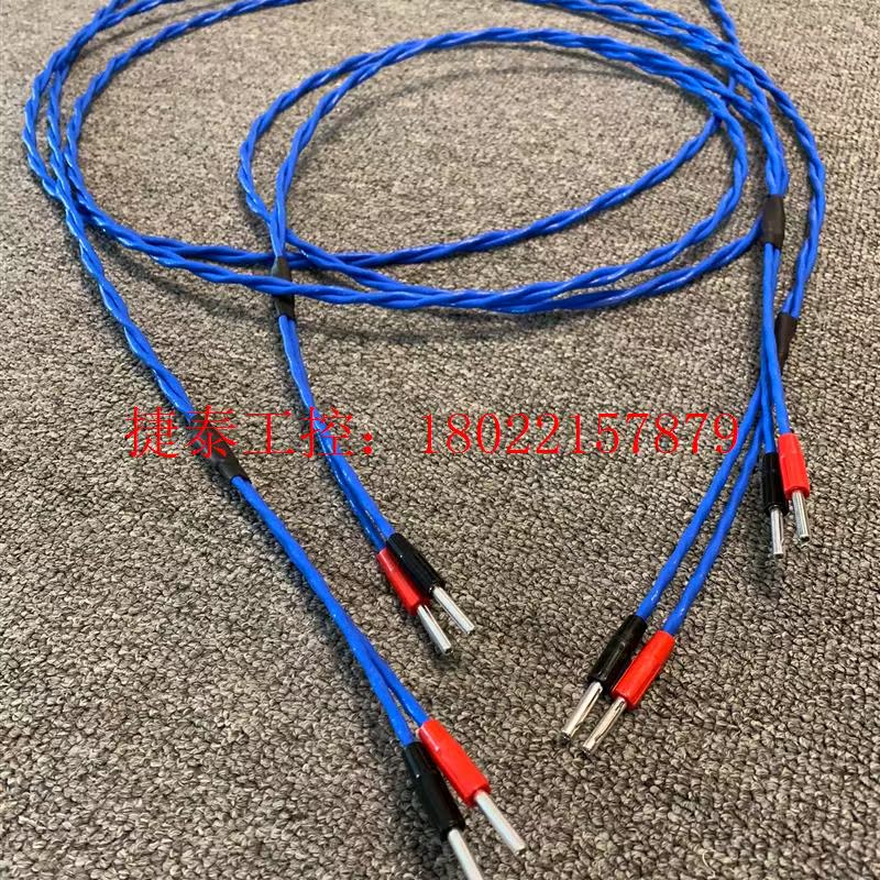 议价 瑞士进口studer发烧喇叭线音箱线,声音非常棒声音宽松通透 - 图0