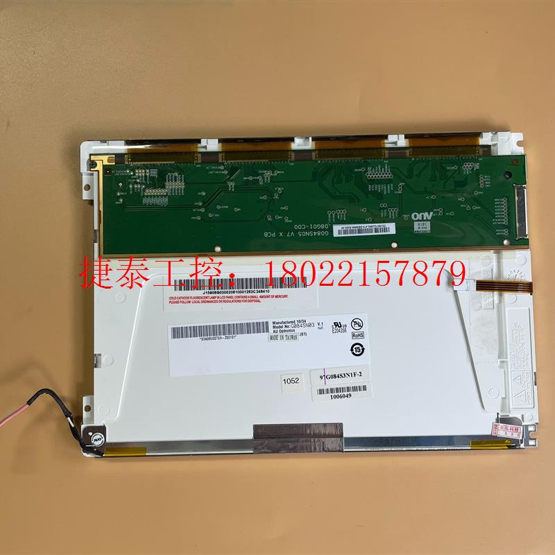 议价 AUO 友达 8.4寸 液晶屏 G084SN03 V.1 - 图1
