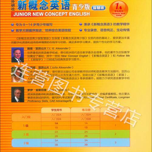【正版智慧版】朗文外研社 新概念英语青少版 1A 学生用书 点读版 扫码听力+视频智慧学习 幼儿英语启蒙教材零基础自学培训教材 - 图0