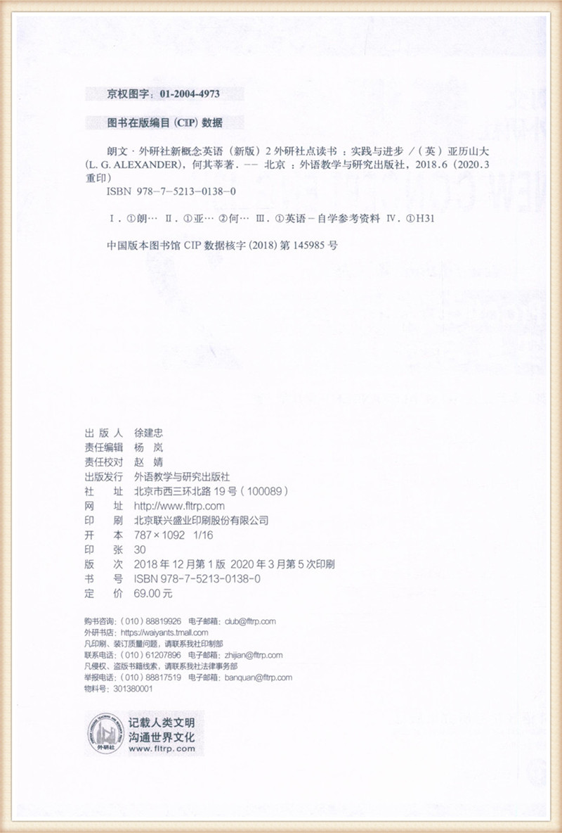 新版现货可点读朗文 外研社新概念英语二 2 第二册 新版现货可点读朗文 外研社新概念英语二 2 第二册