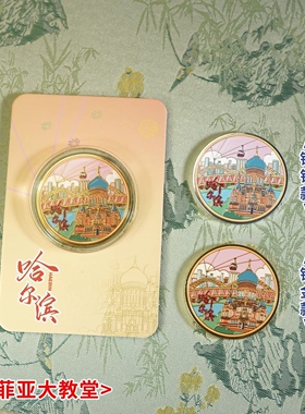 哈尔滨冰雪大世界文创礼品