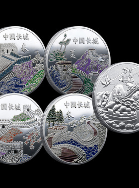 秋款万里长城纪念金币名胜古迹纪念章八达岭长城金币北京景区礼品