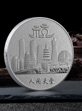 杭州西湖纪念金币景点文创礼品
