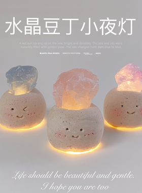 diy手工香港小豆丁水晶摆件手工小夜灯材料包原矿石晶体香薰礼物