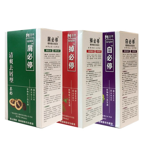 正品渼丝纯植物男女洗发水露控油去屑止痒白转黑掉白屑油必停 - 图3