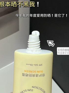 诗晶倍护清爽防晒霜60g养肤型持久防护易洗卸不粘腻不闷痘不搓泥