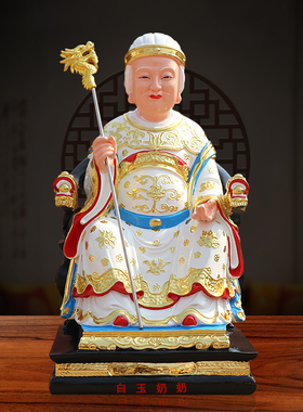 12寸白玉奶奶佛像居家工艺品摆件