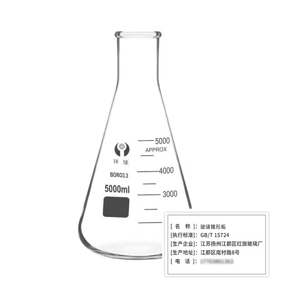 유리 삼각 플라스크 250ml500ml 삼각 플라스크 삼각 비커 측정 컵 화학 실험 의료 원추형 평평한 바닥 플라스크