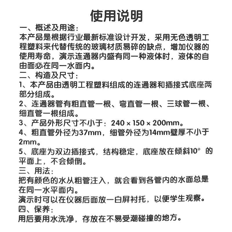 连通器初高中物理力学液体压强实验器材新款连通器带底座初中物理力学液体压强演示教学仪器教学教具 - 图2