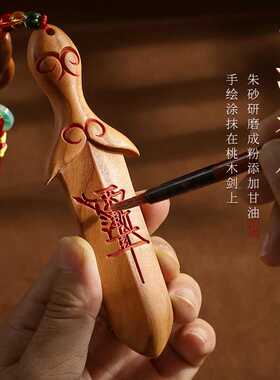 桃木剑挂件纯桃木宝剑雷击木紫微讳成人七星剑儿童随身手工桃木