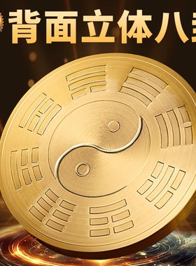 山海镇纯黄铜八卦镜客厅摆件室外大门窗户室内挂件山水镇山海镇图