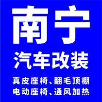 Nanning Car Bag Genuine Leather Seat Interior Retrofit Renovated Flap Fur Starry Sky Ceiling Electric Seat Ventilated heating