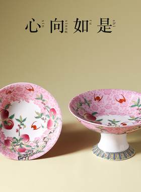 高档珐琅彩陶瓷供果盘高脚拜佛供奉水果盘家用室内佛堂佛具用品盆
