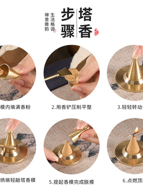 纯铜本色塔模套装香道用品