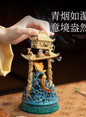 艺统鱼跃龙门倒流香炉茶道摆件
