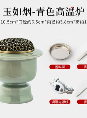 高温陶瓷调温电子香薰炉