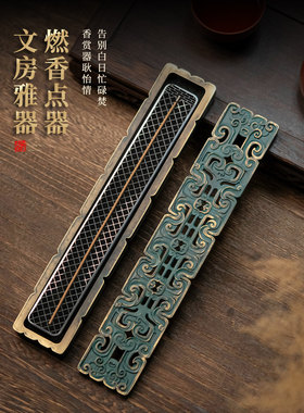 复古饕餮纹铜香盒便携户外线香