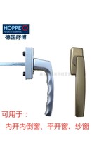 German Import Good BohPPE Casement Window Handle Window Handle Inner opening inwards inverted handle 0738