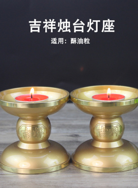家用烛台金奖铜油灯酥油灯座