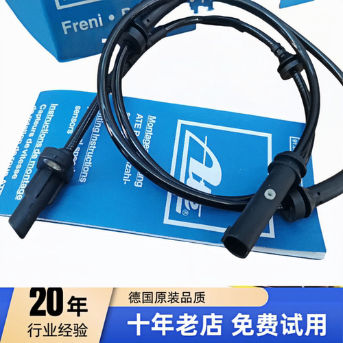 适用宝马3系5系7系X1 X2 X3  X5 X6 320 520 525前后轮ABS传感器 - 图0