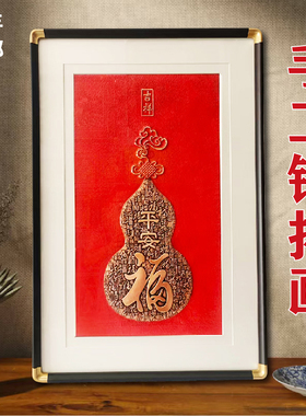 紫铜拓画礼物工艺品高档摆件挂画