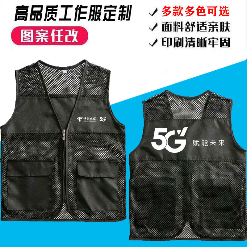 中国电信工作服夏装马甲男女套装新5G衣服公司网眼网纱马夹营业厅,淘宝优惠券,粉丝福利购,淘宝优惠卷
