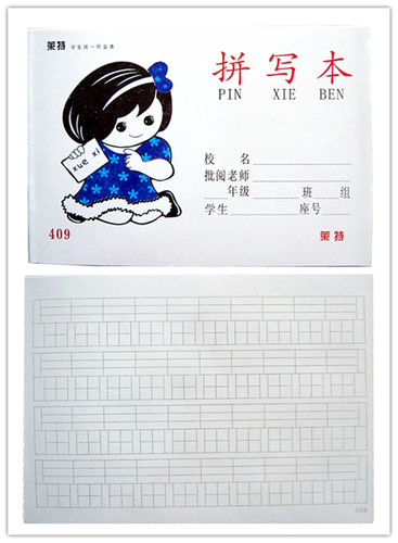 莱特小学生作业算术本/写字本/拼写本/图画本/小字/拼音本/语文 - 图0