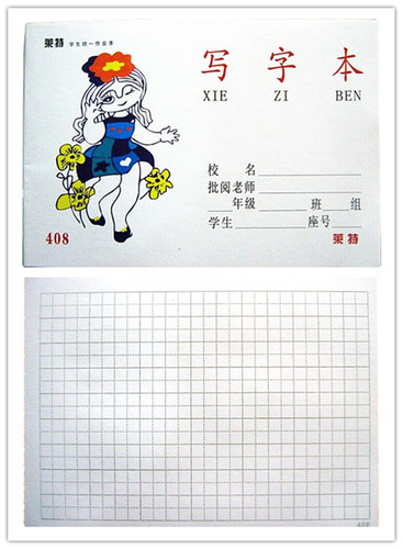 莱特小学生作业算术本/写字本/拼写本/图画本/小字/拼音本/语文 - 图2