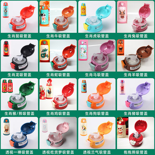 杯具熊保温杯配件 beddybear原装正品杯盖水杯盖子吸管盖 - 图2