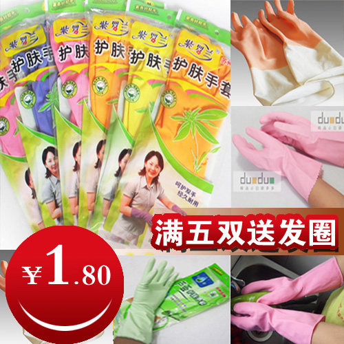 多色家务清洁乳胶洗衣洗菜洗碗芦荟家用护手常规胶皮橡胶手套,淘宝优惠券,粉丝福利购,淘宝优惠卷