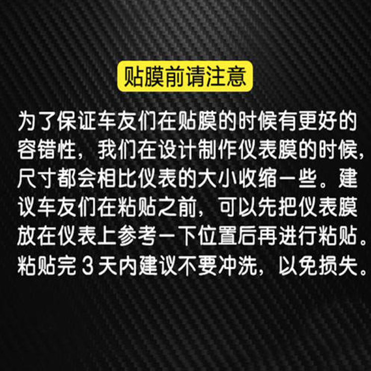 适用科赛龙RT3睿途ZS250T-3水凝膜TPU仪表膜防刮高清透明保护贴膜 - 图0