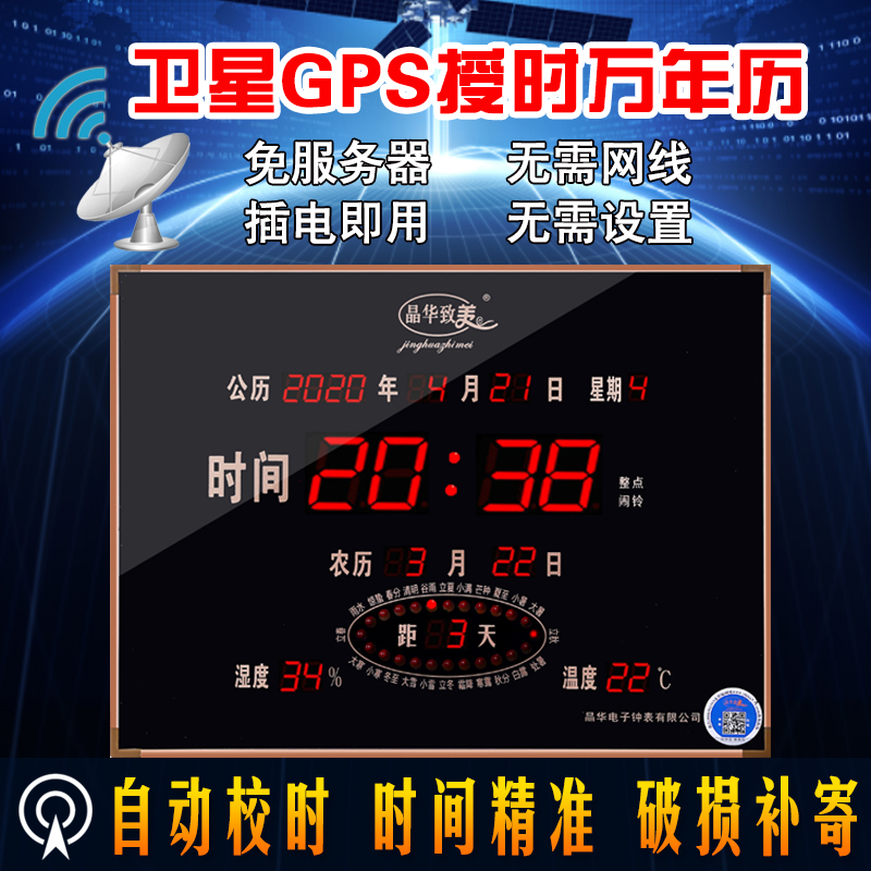 自动对时万年历电子时钟日历2024年客厅壁挂大数码挂钟家用信息历-图2