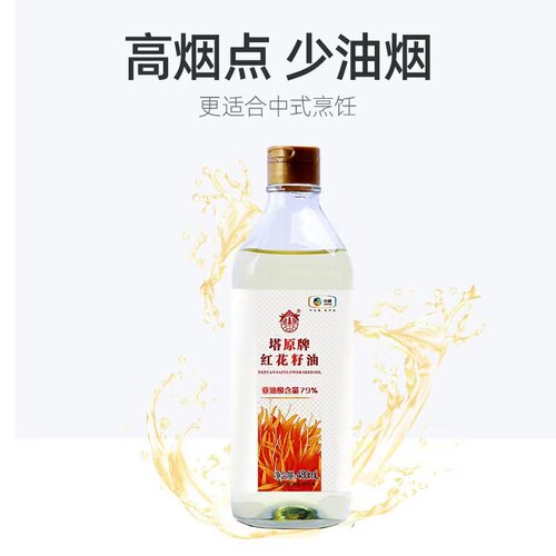 【口服款】新疆中粮塔原牌食用红花籽油食用油480ml中老年健康 - 图0