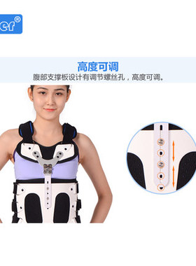 脊柱骨折术后康复胸腰椎固定支具