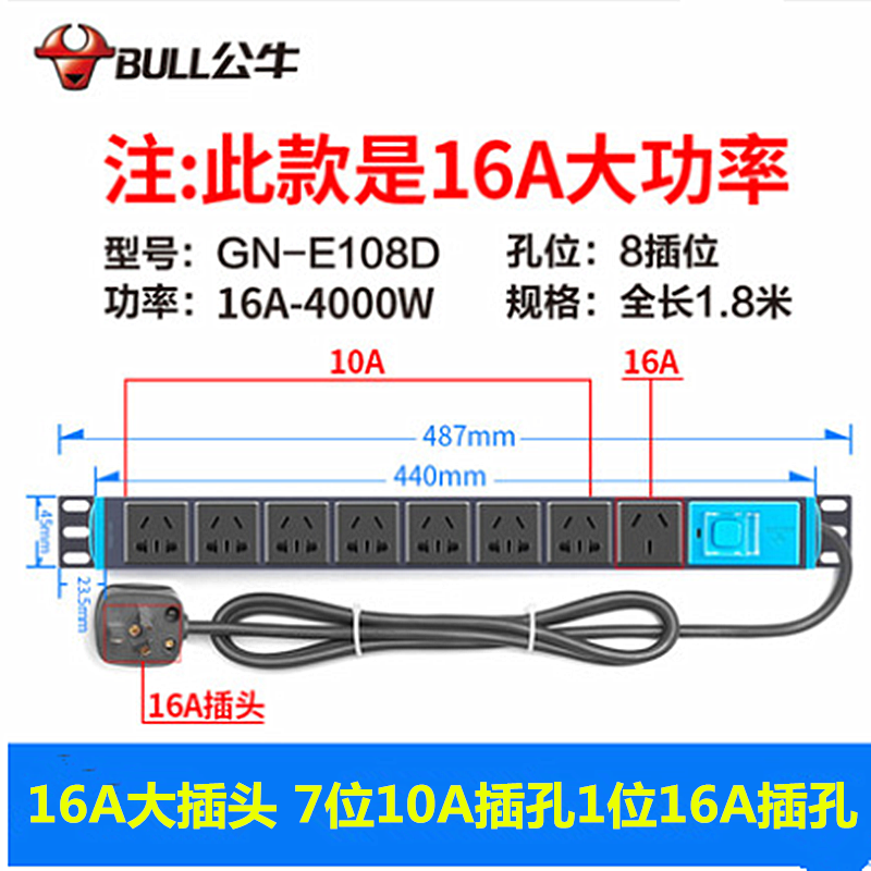 公牛PDU机柜插座机房排插电源插排防雷工程8孔位工业接线板大功率