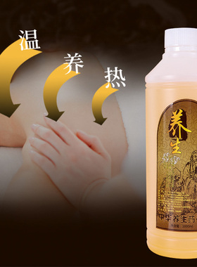 1000ml身体开背发热刮痧推油