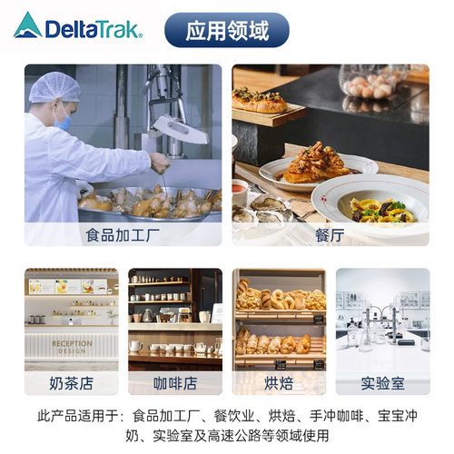 热销美国 DeltaTrak 11036高精度防水数字探针食品中心电子温度计 - 图1