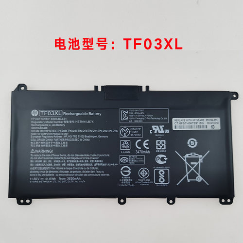 适用HP惠普15-CW1000AU/CW0017AU15-DA0043TX/DA0010TX电池 - 图1