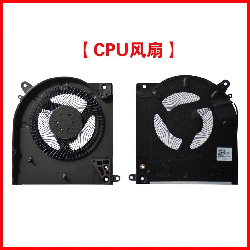 戴尔DELL 外星人 M15 R4 R3 0D1X38 0TG9V0 显卡CPU 散热 风扇12V - 图1