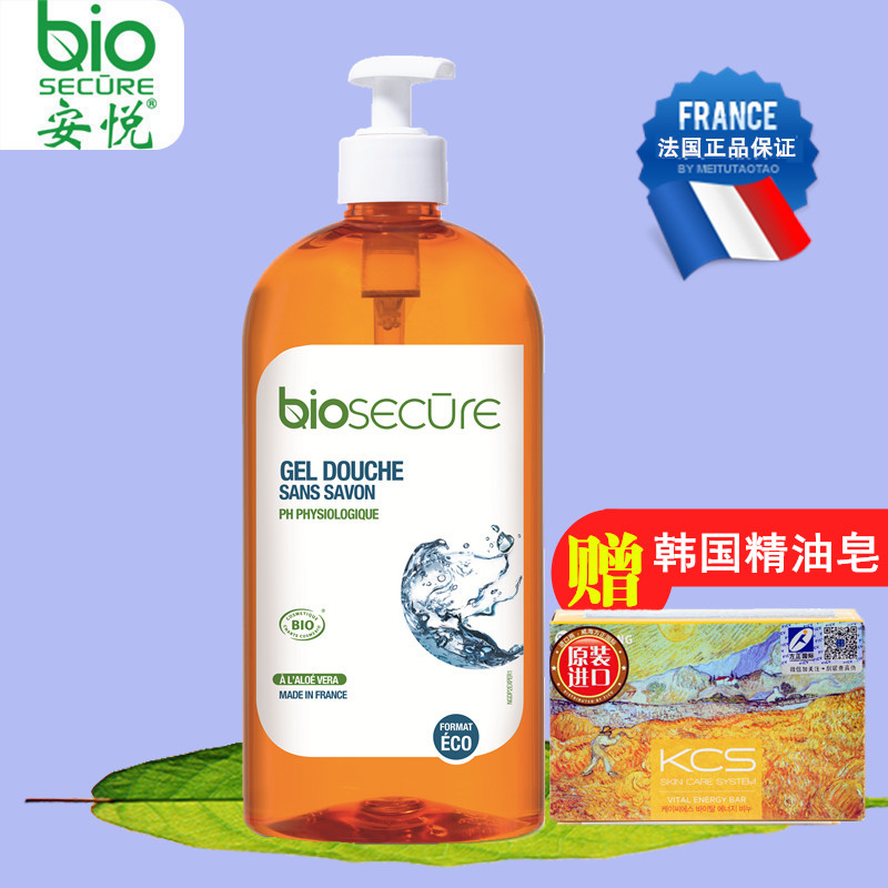 法國進口bio安悅天然有機爽潤沐浴凝露沐浴露 補水保溼男女孕婦