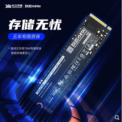 致态(ZhiTai)TiPlus7100 1/2TB M2台式笔记本SSD固态硬盘长江存储