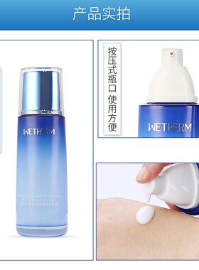 新活泉娇嫩120ml滋润修护乳液